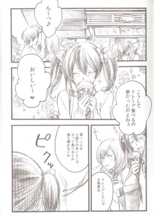 (C86) [solala (Riko)] After School (Love Live!) - page 3