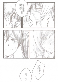 (C86) [solala (Riko)] After School (Love Live!) - page 8