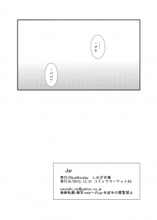 [BlueMonday (Shinozaki Rei)] Jar (Magi: The Labyrinth of Magic) [Digital] - page 12