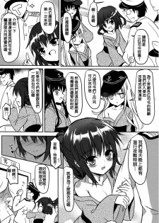 (FF24) [Milk Shake Koubou (milk shake)] Dai Roku Kuchiku Onsen Yokujou (Kantai Collection -KanColle-) [Chinese] - page 5