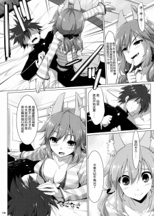 (C87) [TOYBOX, Kujira Logic (Kurikara, Kujiran)] Goshujin-sama Oppai desu yo!! 3 (Fate/EXTRA CCC) [Chinese] [脸肿汉化组] - page 6