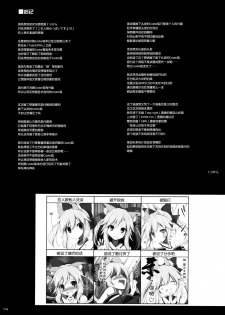 (C87) [TOYBOX, Kujira Logic (Kurikara, Kujiran)] Goshujin-sama Oppai desu yo!! 3 (Fate/EXTRA CCC) [Chinese] [脸肿汉化组] - page 14