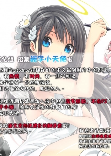[Shimoyakedou (Ouma Tokiichi)] Mobile F@irys (THE iDOLM@STER Cinderella Girls) [Chinese] [脸肿汉化组] [Digital] - page 17