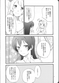 (Bokura no Love Live! 7) [Niratama (Sekihara, Hiroto)] Watashi wa Harenchi dewa Arimasen! - I'm not a Licentious Person! (Love Live!) - page 8