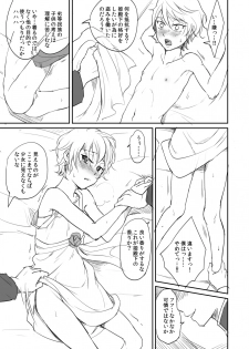 [Mobusure] Shota Slaine ga Josousaserarete Moburesareteru Manga - page 5