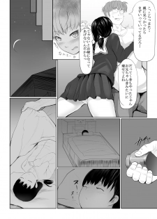 [Jishimaru] Seijin Muke Manga 10P - page 4