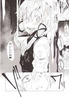 [100yenMoFA (Mirino)] Numenume Suwa Shota Bangaihen (Touhou Project) [Digital] - page 7