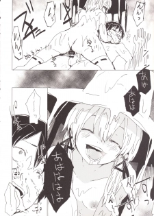 [100yenMoFA (Mirino)] Numenume Suwa Shota Bangaihen (Touhou Project) [Digital] - page 15