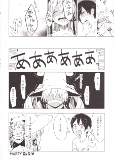 [100yenMoFA (Mirino)] Numenume Suwa Shota Bangaihen (Touhou Project) [Digital] - page 17