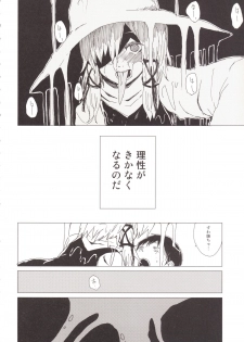 [100yenMoFA (Mirino)] Numenume Suwa Shota Bangaihen (Touhou Project) [Digital] - page 5