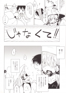 [100yenMoFA (Mirino)] Numenume Suwa Shota Bangaihen (Touhou Project) [Digital] - page 3