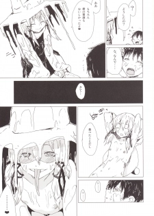 [100yenMoFA (Mirino)] Numenume Suwa Shota Bangaihen (Touhou Project) [Digital] - page 8
