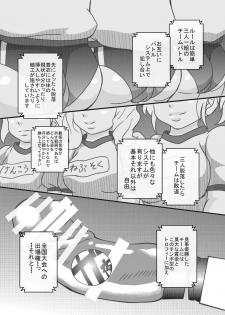 [Seishimentai] Try Nee-chans 2 (Gundam Build Fighters Try) [Digital] - page 6