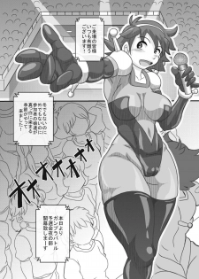 [Seishimentai] Try Nee-chans 2 (Gundam Build Fighters Try) [Digital] - page 5