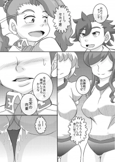[Seishimentai] Try Nee-chans 2 (Gundam Build Fighters Try) [Digital] - page 3