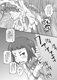 [Seishimentai] Try Nee-chans 2 (Gundam Build Fighters Try) [Digital] - page 30