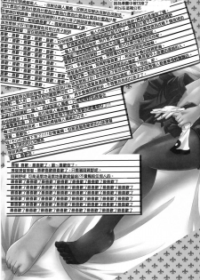 (C87) [Usubeniya (Usubeni Sakurako)] Moushuu Method ~Agano no Teitoku Nisshi~ (Kantai Collection -KanColle-) [Chinese] [炎羽個人漢化] - page 24