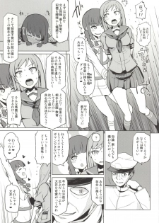 (C86) [Tamaya (Nonaka Tama)] Kitakami Collection <Ooi> (Kantai Collection -KanColle-) - page 12