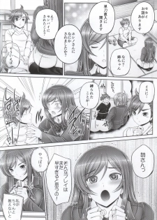 (C87) [cocon! (Otone)] Mirai no Shoudouteki na Machigai (Gundam Build Fighters Try) - page 3