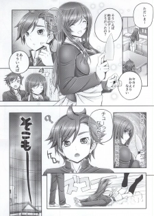 (C87) [cocon! (Otone)] Mirai no Shoudouteki na Machigai (Gundam Build Fighters Try) - page 2
