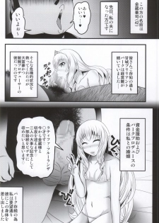 (C87) [Bitch Bokujou (Sandaime Bokujou Nushi Kiryuu Kazumasa)] AmaBuhi (Amagi Brilliant Park) - page 3