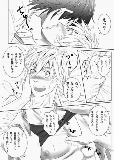 [KES (Keisuke)] Splash Contact! Be Positive!! DK Hen [JP] - page 10