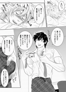 [KES (Keisuke)] Splash Contact! Be Positive!! DK Hen [JP] - page 8