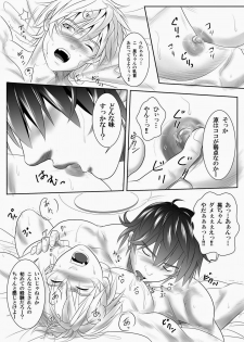 [KES (Keisuke)] Splash Contact! Be Positive!! DK Hen [JP] - page 12