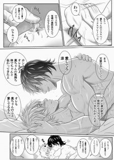 [KES (Keisuke)] Splash Contact! Be Positive!! DK Hen [JP] - page 35