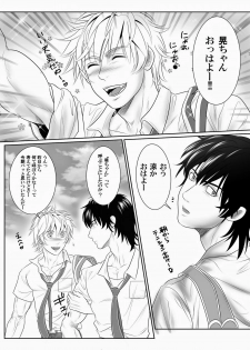 [KES (Keisuke)] Splash Contact! Be Positive!! DK Hen [JP] - page 4