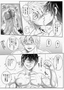 [KES (Keisuke)] Splash Contact! Be Positive!! DK Hen [JP] - page 34