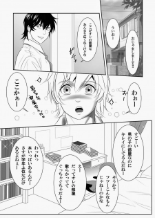 [KES (Keisuke)] Splash Contact! Be Positive!! DK Hen [JP] - page 7