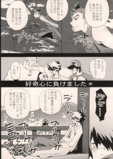 (CCOsaka82) [pp.mu! (Takepon)] truce (Shiki) - page 24