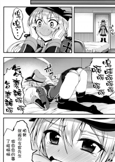 (CSP6) [Mugen@works (Akiduki Akina)] Prinz Eugen Tsuigekisen ni Utsurimasu 2 (Kantai Collection -KanColle-) [Chinese] [空気系☆漢化] - page 6