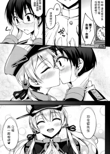 (CSP6) [Mugen@works (Akiduki Akina)] Prinz Eugen Tsuigekisen ni Utsurimasu 2 (Kantai Collection -KanColle-) [Chinese] [空気系☆漢化] - page 5