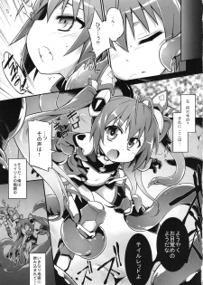 (C87) [Tomoshibiya Koubou (Tomoshibi Hidekazu)] Aka Tan Weenie + Omake Paper (Ore, Twintail ni Narimasu.) - page 5