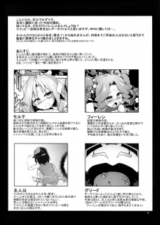 (C86) [Tomoshibiya Koubou (Tomoshibi Hidekazu)] Bee Minor (TwinBee RPG) - page 4