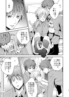 (C87) [CHIPS (Izumi)] red sand (Kuroko no Basuke) [Sample] - page 4