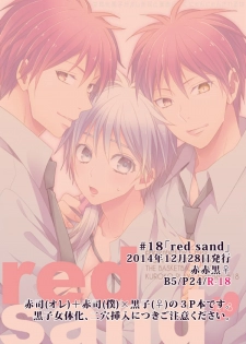 (C87) [CHIPS (Izumi)] red sand (Kuroko no Basuke) [Sample] - page 2