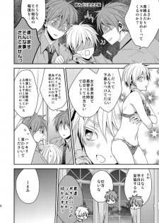 (C87) [CHIPS (Izumi)] red sand (Kuroko no Basuke) [Sample] - page 5