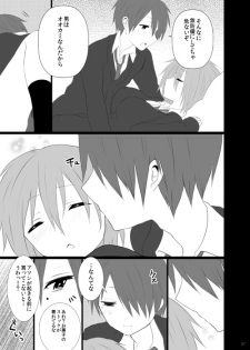 <web再録/R-18>氷紫♀ (Kuroko no Basuke) - page 15