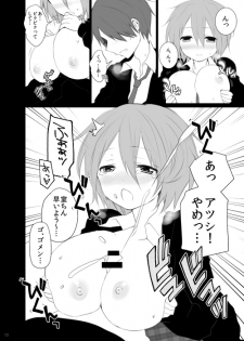 <web再録/R-18>氷紫♀ (Kuroko no Basuke) - page 18