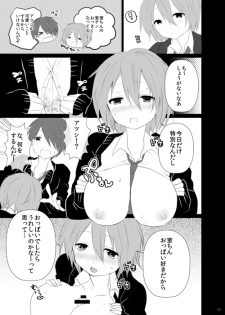 <web再録/R-18>氷紫♀ (Kuroko no Basuke) - page 17