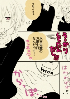 <web再録/R-18>氷紫♀ (Kuroko no Basuke) - page 4