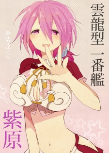 <web再録/R-18>氷紫♀ (Kuroko no Basuke) - page 2