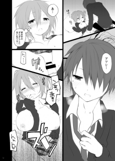 <web再録/R-18>氷紫♀ (Kuroko no Basuke) - page 20
