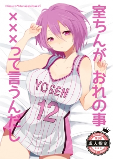 <web再録/R-18>氷紫♀ (Kuroko no Basuke) - page 11