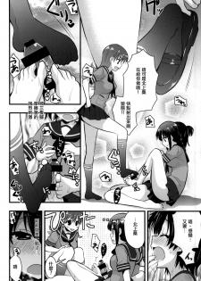 (CT24) [Berry!16 (Saki Chisuzu)] Ooi Kitakami no Ashi de Kokikoki (Kantai Collection -KanColle-) [Chinese] [節操餵給詩音漢化組] - page 12