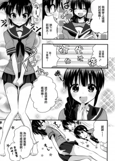 (CT24) [Berry!16 (Saki Chisuzu)] Ooi Kitakami no Ashi de Kokikoki (Kantai Collection -KanColle-) [Chinese] [節操餵給詩音漢化組] - page 3