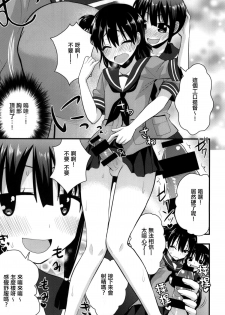 (CT24) [Berry!16 (Saki Chisuzu)] Ooi Kitakami no Ashi de Kokikoki (Kantai Collection -KanColle-) [Chinese] [節操餵給詩音漢化組] - page 5